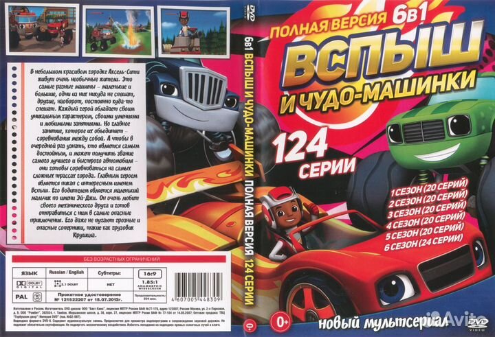 Мультсериалы зарубежные на DVD коллекция 1