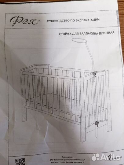 Стойка для балдахина