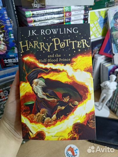 Гарри поттер и принц полукровка