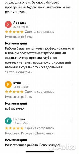 Курсовые работы, Дипломные работы, Рефераты