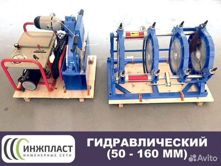 Аппарат для сварки полиэтиленовых труб