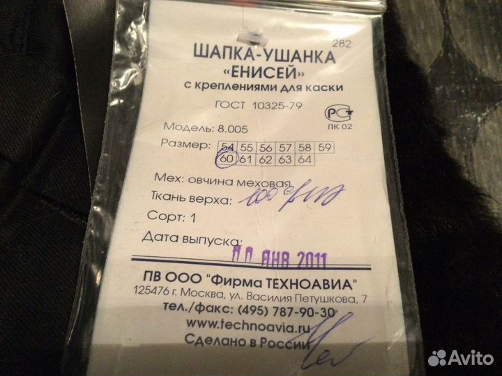 Шапка ушанка мужская