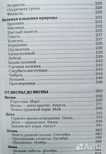 Урожай Божией милостью (Стрижев А.Н.)