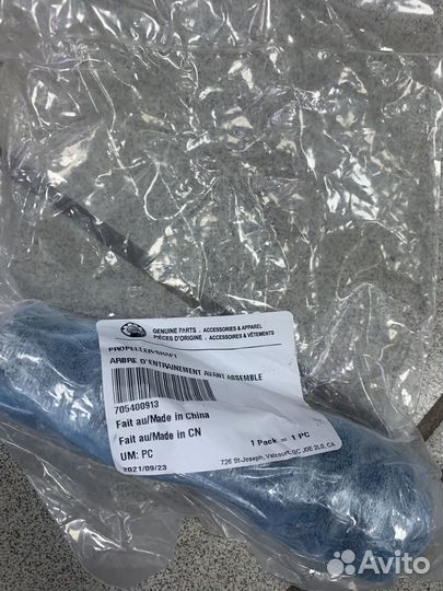 Передний кардан Can Am 705400913