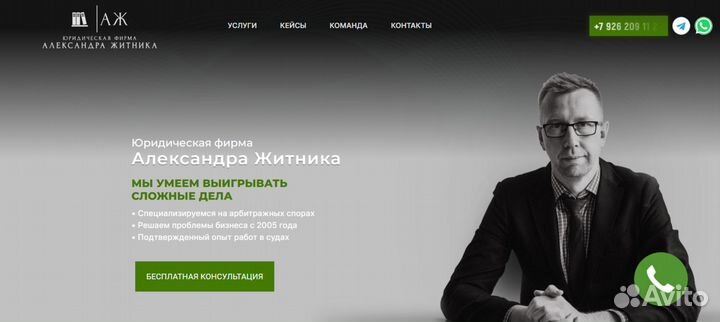 Арбитражный юрист