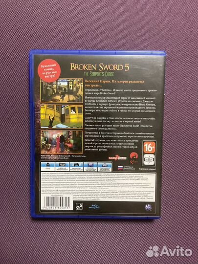 Broken Sword 5 (PS4)