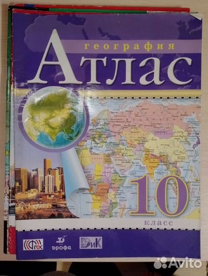 Атласы география, история 5-9 классы