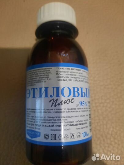 Лосьон для ухода за кожей