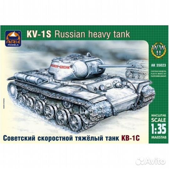 ARK35023 Советский скоростной тяжелый
