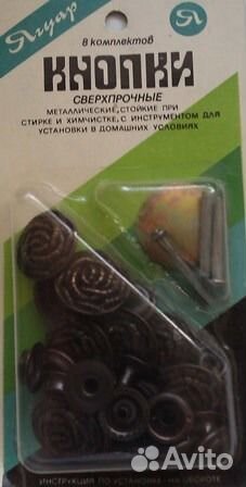 Швейная фурнитура