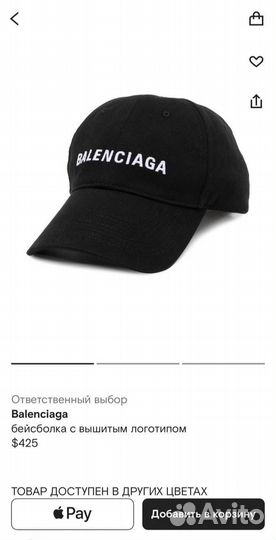 Бейсболка Balenciaga