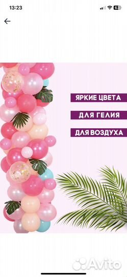 Воздушные шарики много