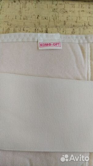 Бандаж для беременных и после родов