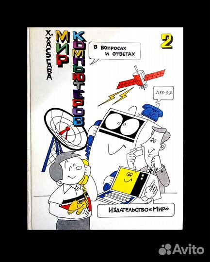 Энциклопедии