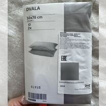 Наволочки IKEA dvala 50*70