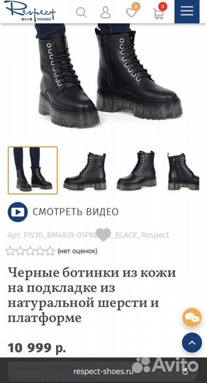 Ботинки фирма “Respect”