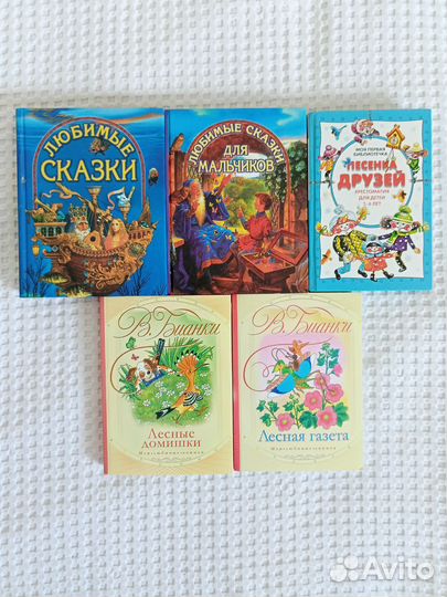 Книги для детей