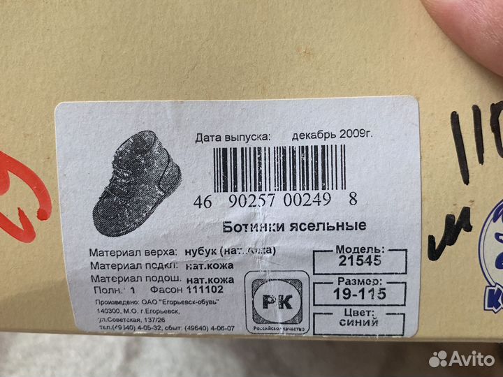 Ботинки ясельные Котофей