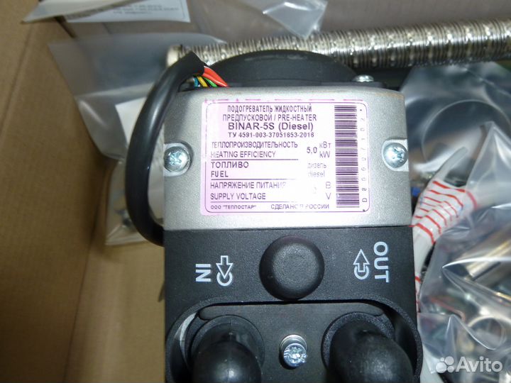 Бинар-5S/Binar-5S автономный подогреватель. Самара