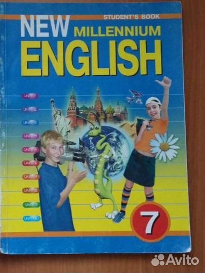 Учебники по английскому языку. Б/У