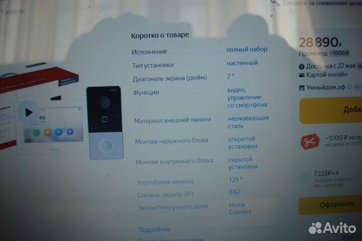Комплект видеодомофона HIWatch DS-D100ikwf