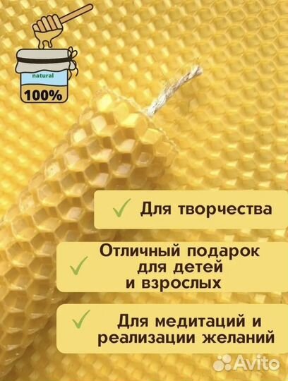 Набор вощины для свечей