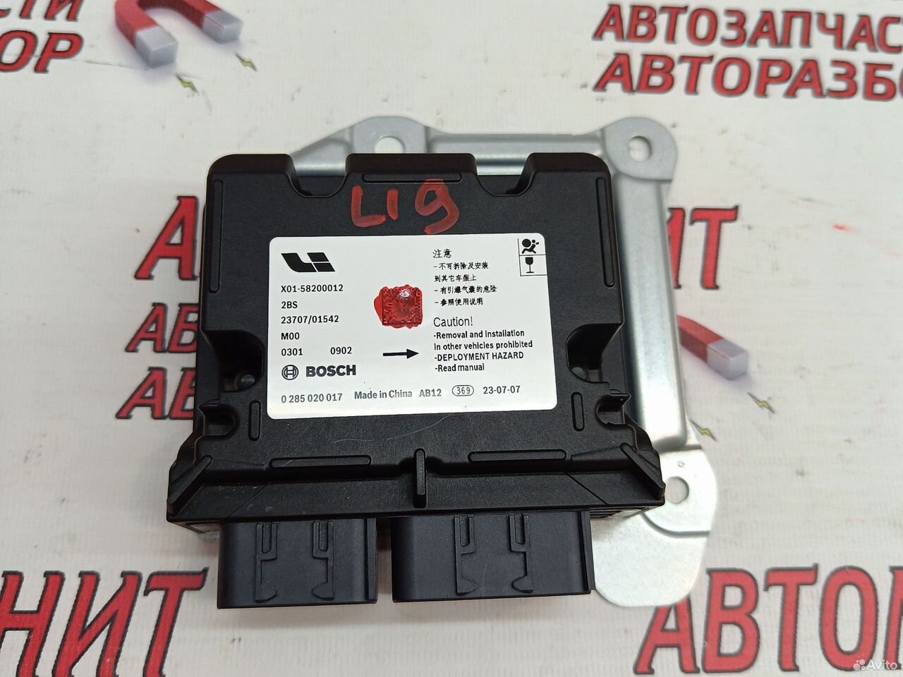 Блок безопасности SRS Lixiang L9