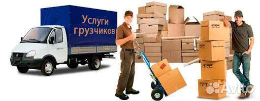 Грузчики
