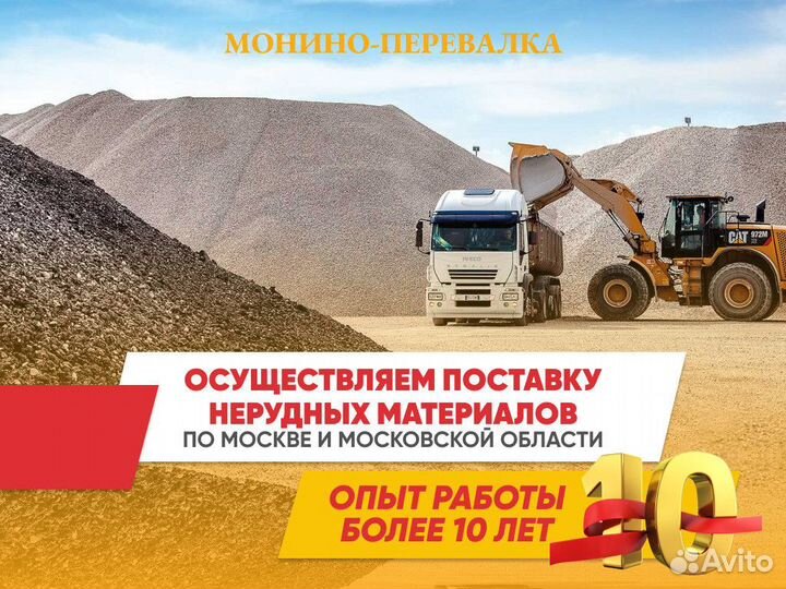 Щебень гранитный от 100м3