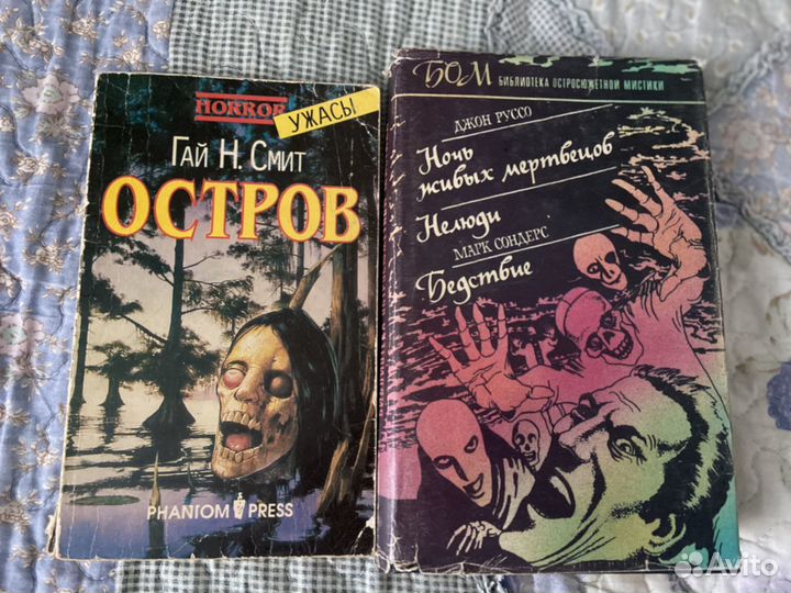 Библиотека остросюжетной мистики ужасы