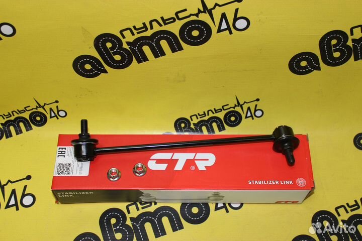 Стойка стабилизатора chevrolet Lacetti Лачетти