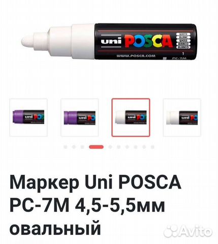 Акриловый маркер uni posca PC-7M Белый