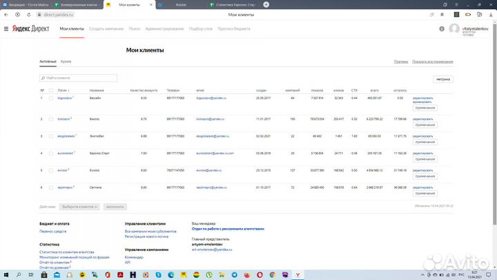 Настройка Яндекс Директ / Контекстная реклама