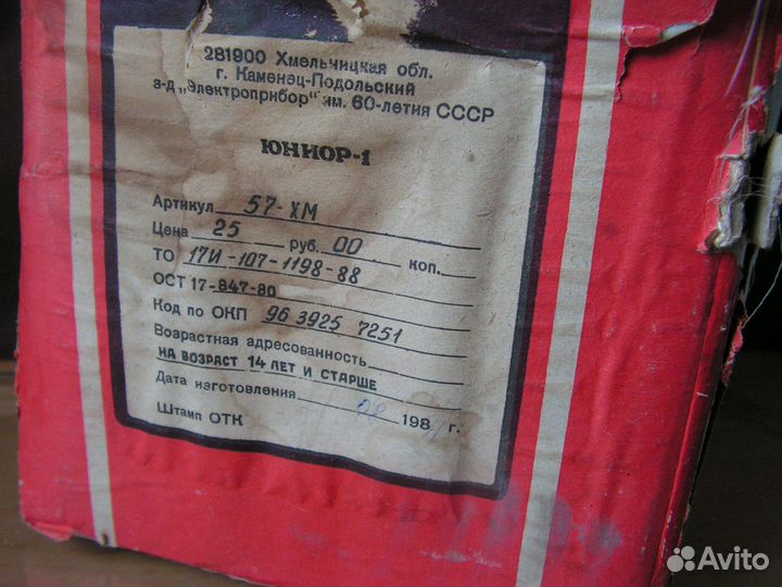 Усилитель юниор 1