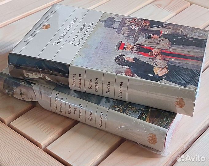 Книги серии Библиотека Всемирной Литературы