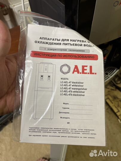 Кулер с холодильником AEL