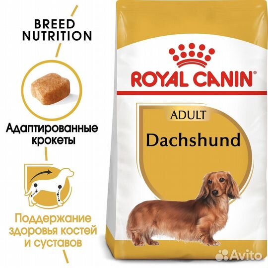 Корм Royal Canin сухой для взрослых собак породы Т