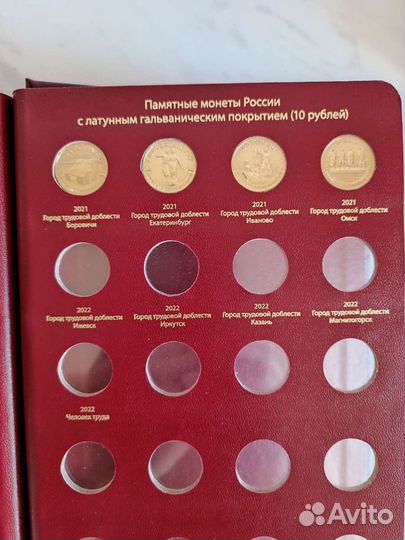 Альбом с монетами