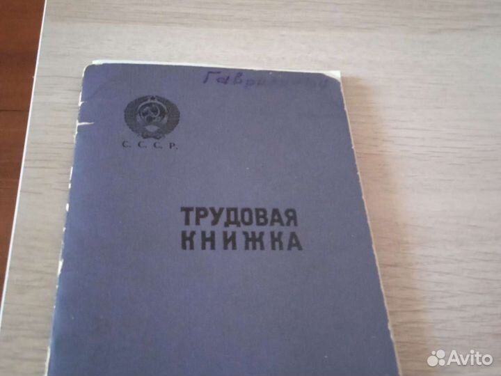 Старые справки, грамоты и т. д