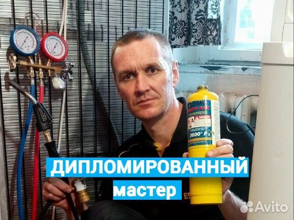 Ремонт холодильников на дому частник