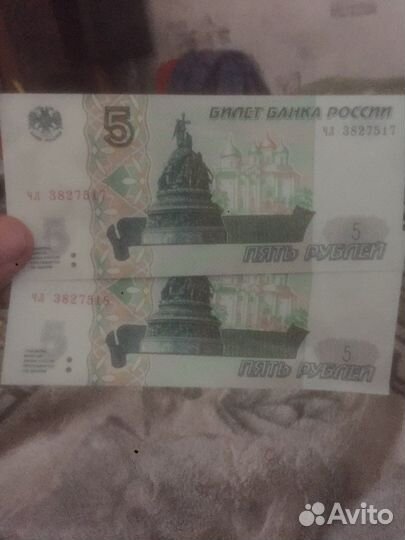 5 рублей 1997 года