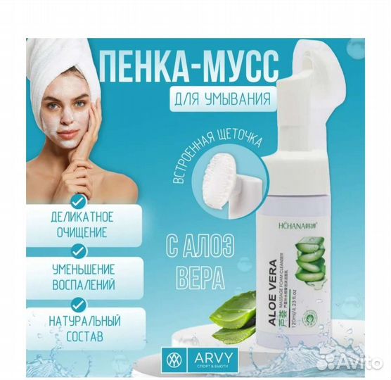 Пенка для умывания лица и снятия макияжа