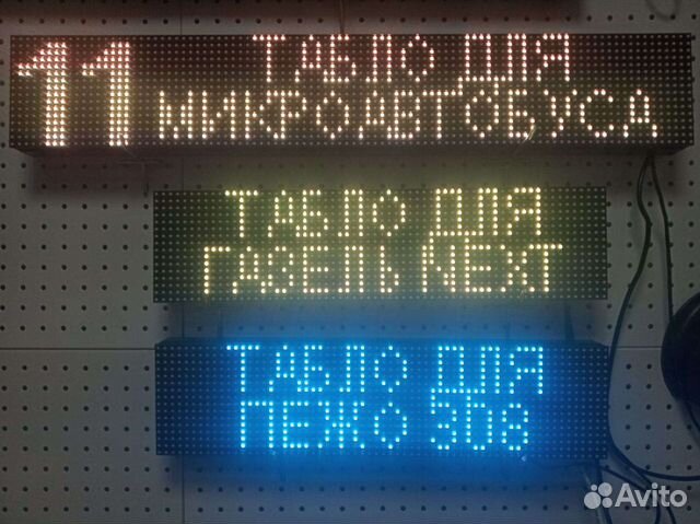 Табло для микроавтобуса