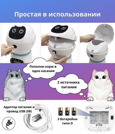 Автоматическая кормушка для животных