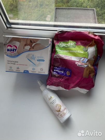 Для беременных пакетом