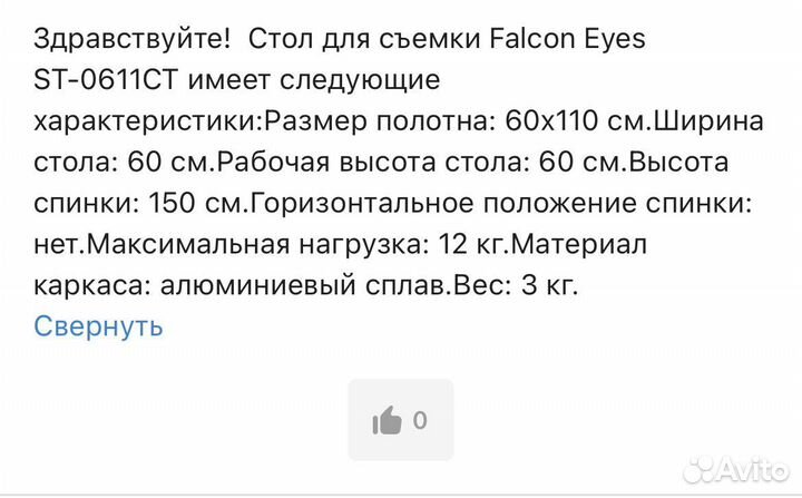 Стол для съемки Falcon Eyes ST-0611CT