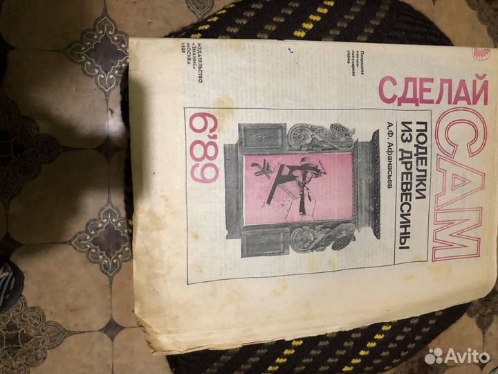 Резьба по дереву