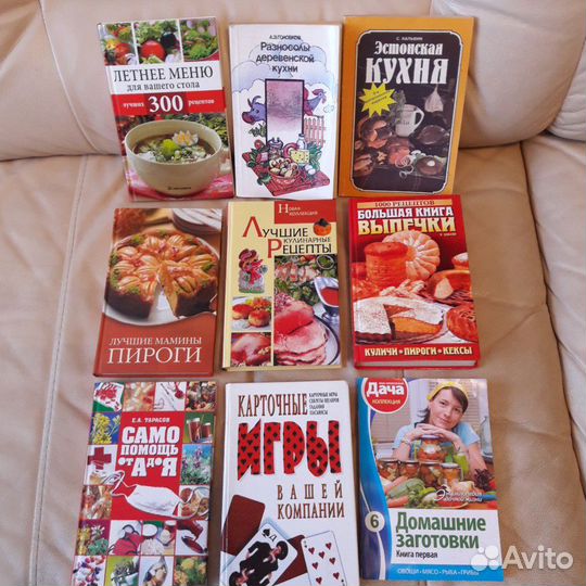 Кулинария Заготовки Самопомощь Игры