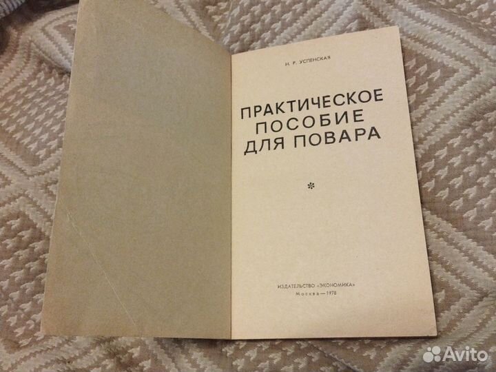 Книги винтаж СССР