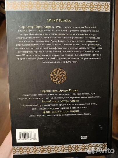 Артур Кларк. Сборник 